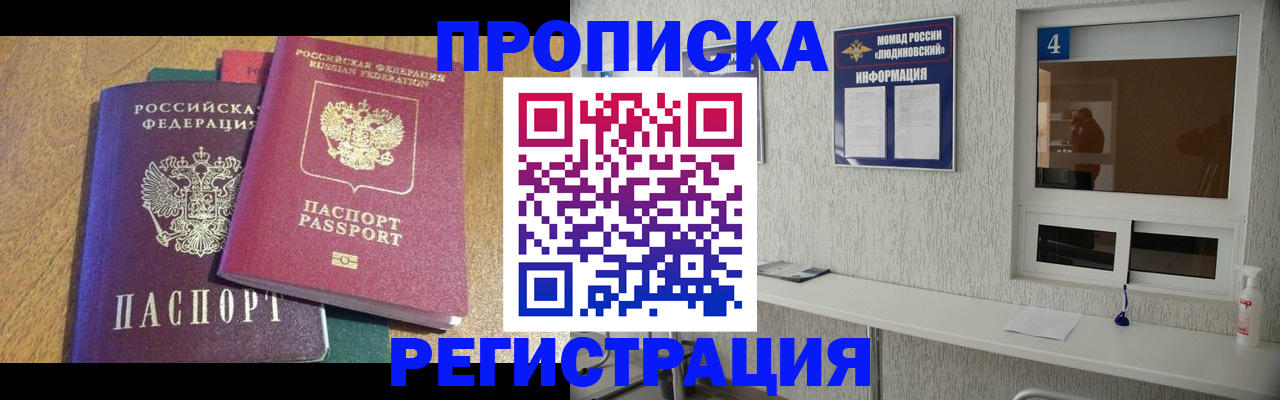 временная регистрация адрес в Губахе