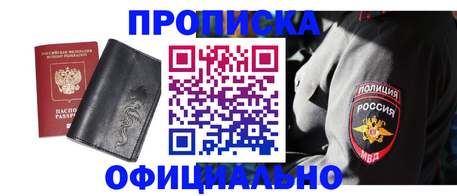 прописка в Губахе