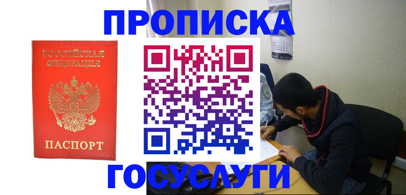 где прописаться в Губахе