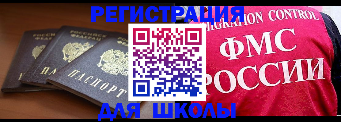 прописка иностранных граждан в Губахе