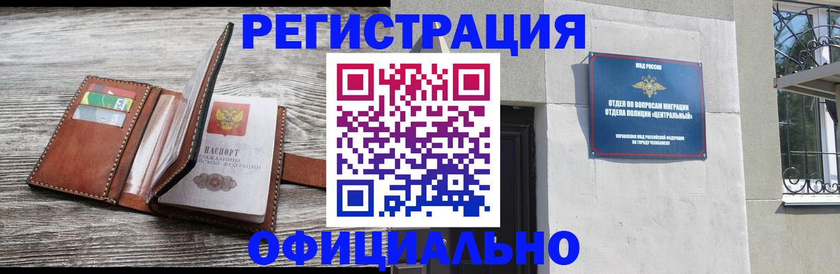 временная регистрация для школы в Губахе