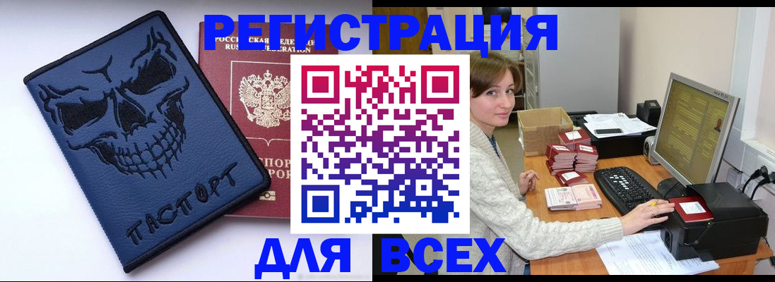 прописка 2025 в Губахе